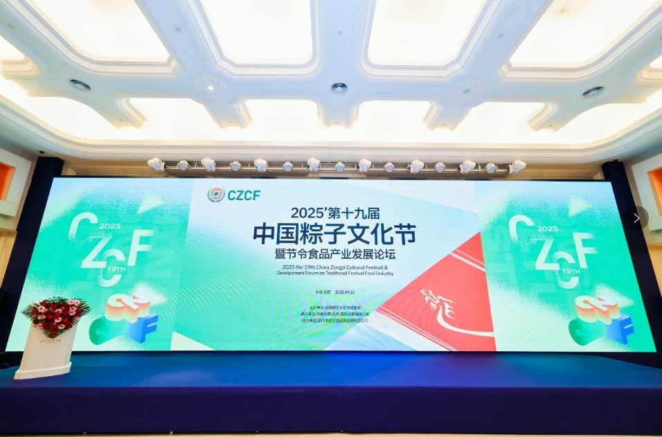 豪门国际官网连获殊荣，亮相第十九届中国粽子文化节