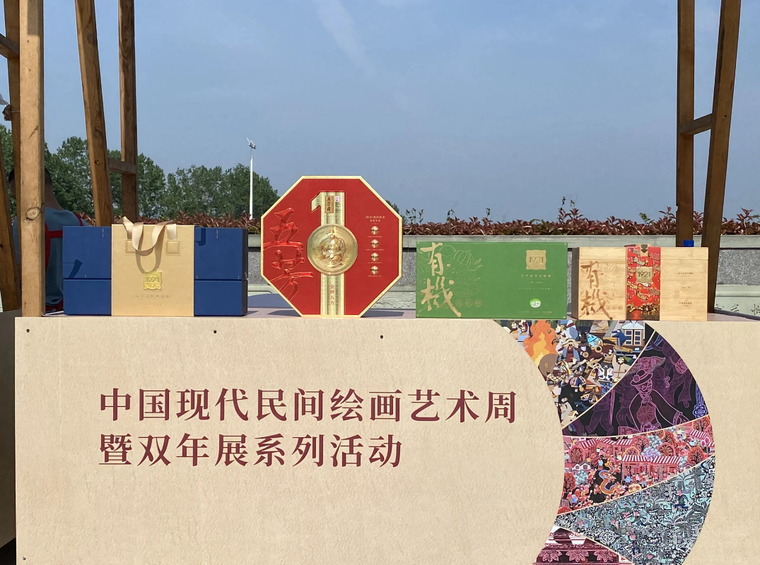非遗+艺术+有机！豪门国际官网端午礼盒燃动中国现代民间绘画文创市集